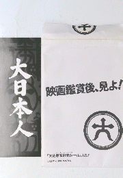 映画鑑賞後、見よ!