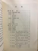 新珠算叢書