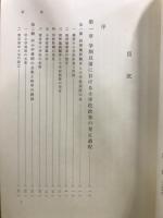 小学校の歴史
