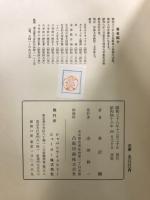 小学校の歴史