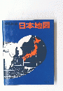 日本地図