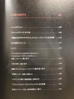 チロンヌプカムイイオマンテ　日川善次郎エカシの伝承による