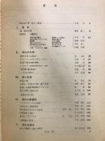 流れの数理 : 乱流・カオス・フラクタル