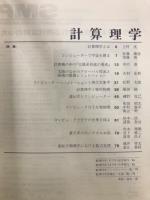 数理科学