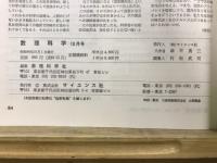 数理科学