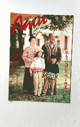 アムウ　AMU　１９９５年１１月号