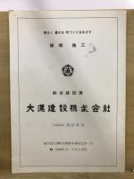 第2回オープントーナメント　全四国空手道選手権大会