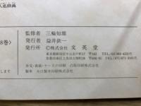 たのしい算数