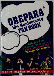 OREPARA 10th Anniversary FAN BOOK