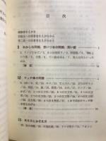 数学おもちゃ箱　正・続