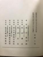 徳山百人のサムライ　正続