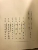 徳山百人のサムライ　正続