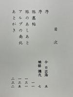 疇山旅畫帖