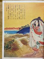 安寿姫と厨子王丸　講談社の絵本
