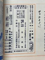 安寿姫と厨子王丸　講談社の絵本