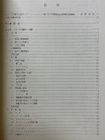 紙料の調成