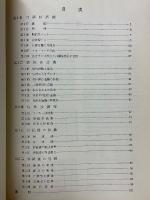 抄紙機械解説　円網抄紙機編