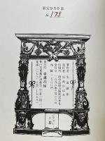 ビアズレーの墓
