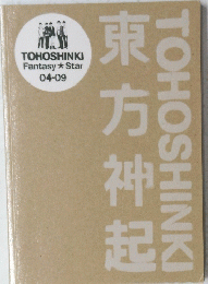 TOHOSHINKI 東方神起