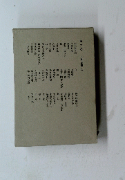 第六卷 小說隨筆 六