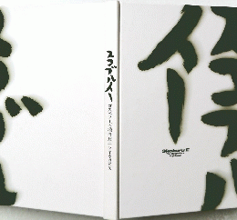 スコブルイー 