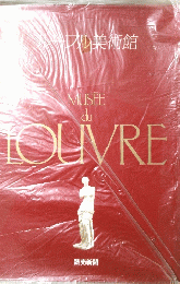 MUSEE du TOUVRE