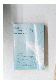 自由と正義　２０２２年７月号