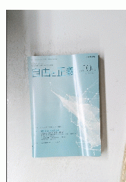 自由と正義２０２２年１０月号