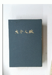 大分人脈