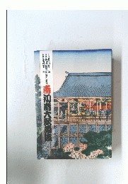 初春大舞伎
