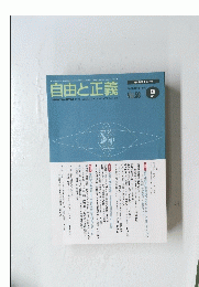 自由と正義　2007年[平成19年]