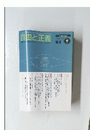 自由と正義2007年2月