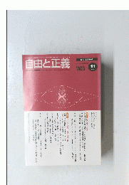 自由と正義　2004年[平成16年]