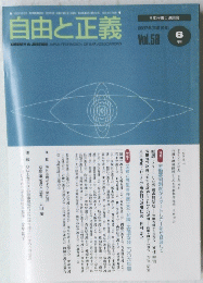 自由と正義　2007年[平成19年]