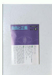 自由と正義2000年5月