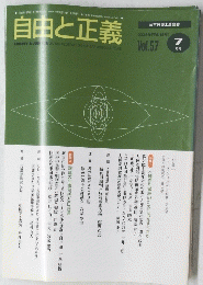 自由と正義　2006年[平成18年]