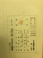 日本庭園の鑑賞
