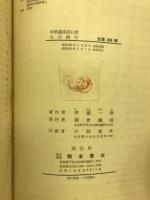 木材腐朽