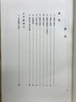 庭園の鑑賞と築造