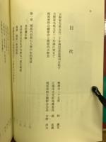 梶原内羽黒七人衆と山姥物語