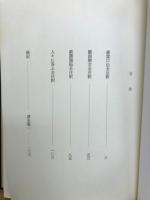 耕雲口伝全注釈