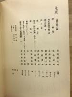 生理 : 全
