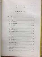 庭園材料