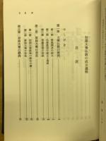 初期大乗仏教の成立過程