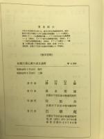 初期大乗仏教の成立過程