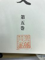 刈谷市史