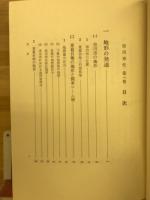 市川市史