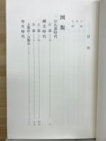 香川県史
