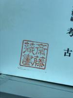 香川県史