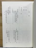 茅野市史